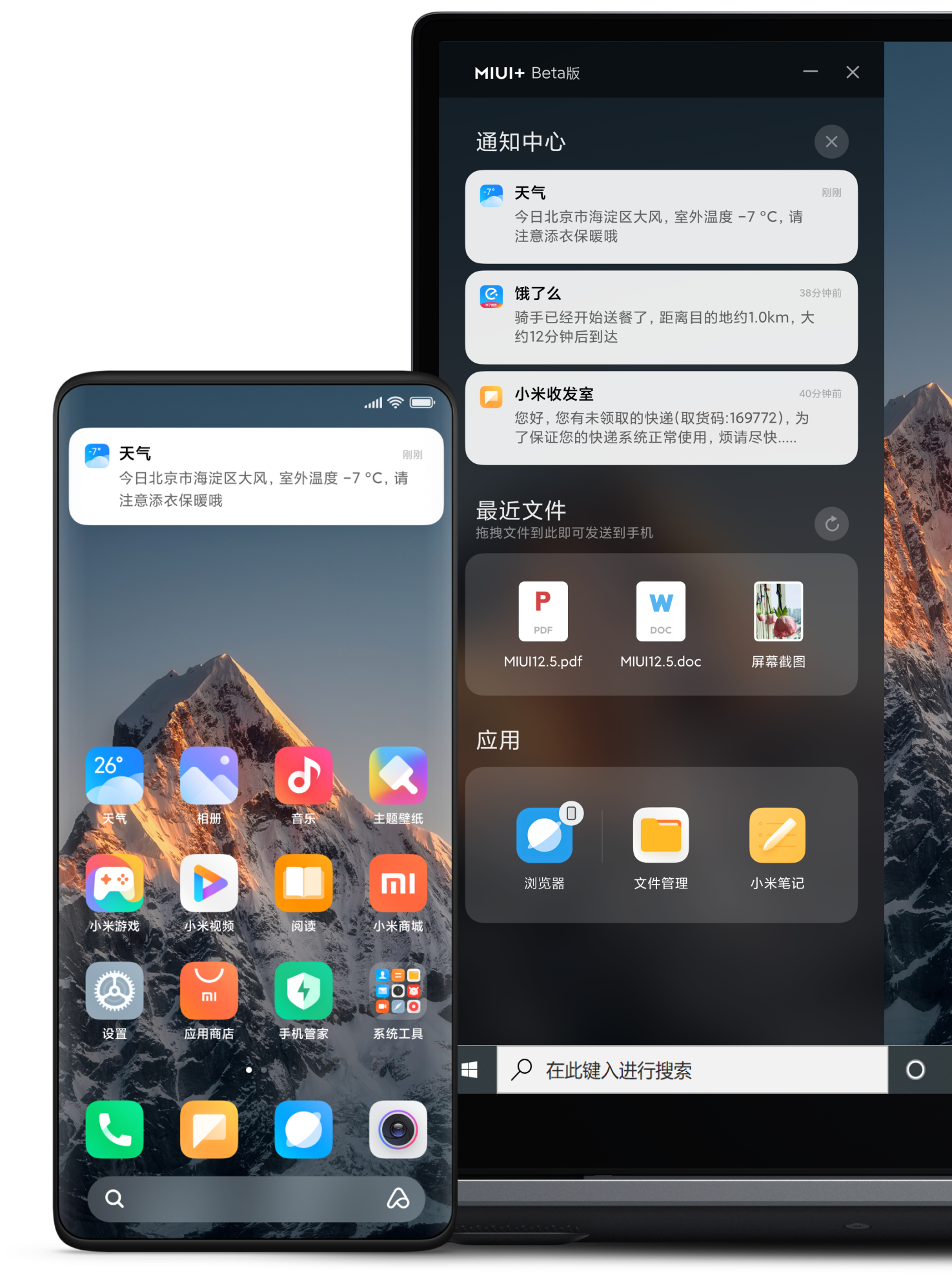 MIUI+2.5.4.228